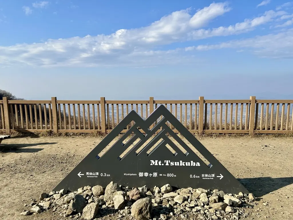 筑波山の男体山と女体山の双峰