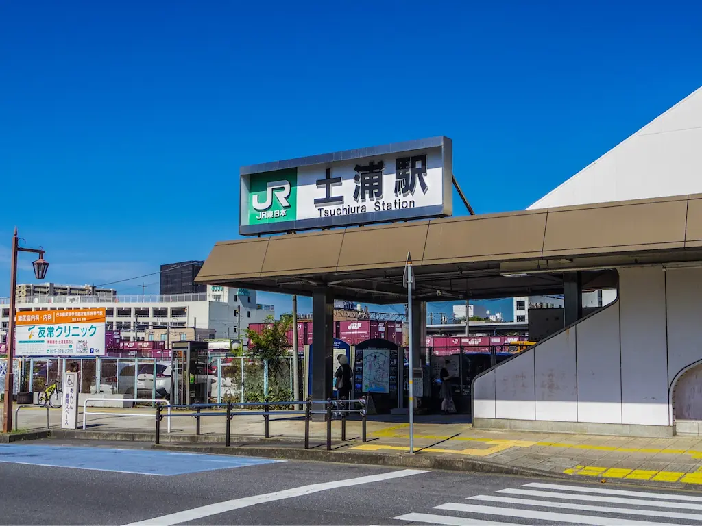 ゴール地点のJR土浦駅