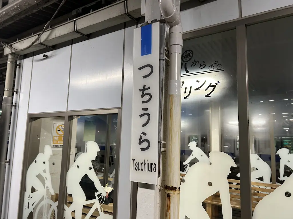 りんりんスクエア土浦の外観