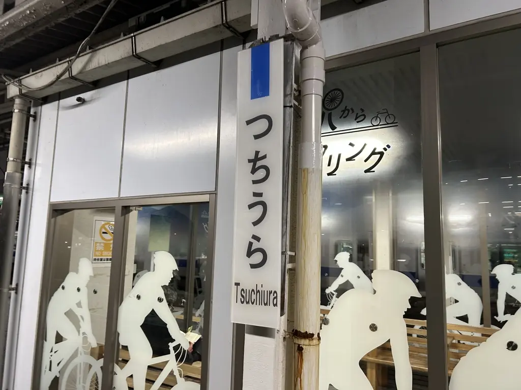 土浦駅の外観とサイクリング出発の様子