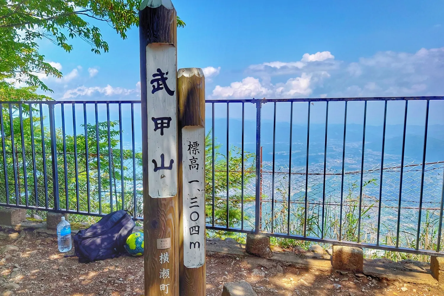 武甲山 山頂の標識(標高1,304m)