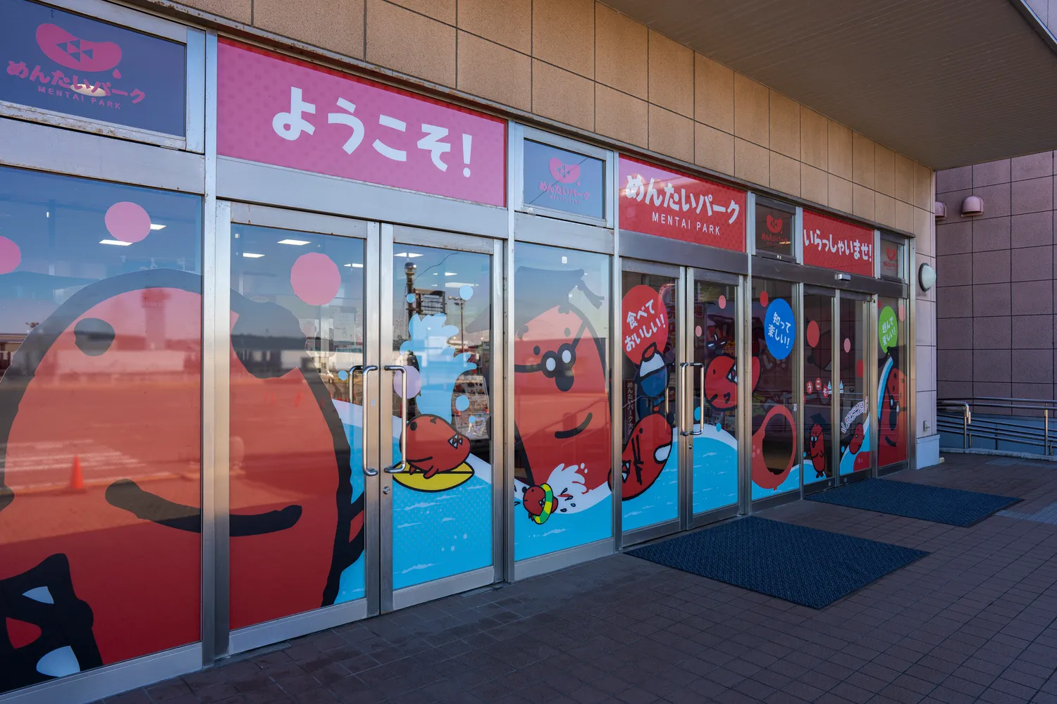 かねふくめんたいパーク大洗の外観