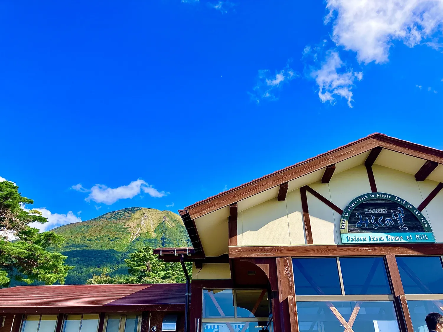 大山まきば みるくの里の建物と背後の大山
