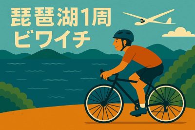 biwaichi-beginner-guide