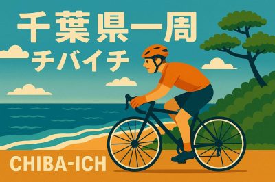 chiba-cycling-tour