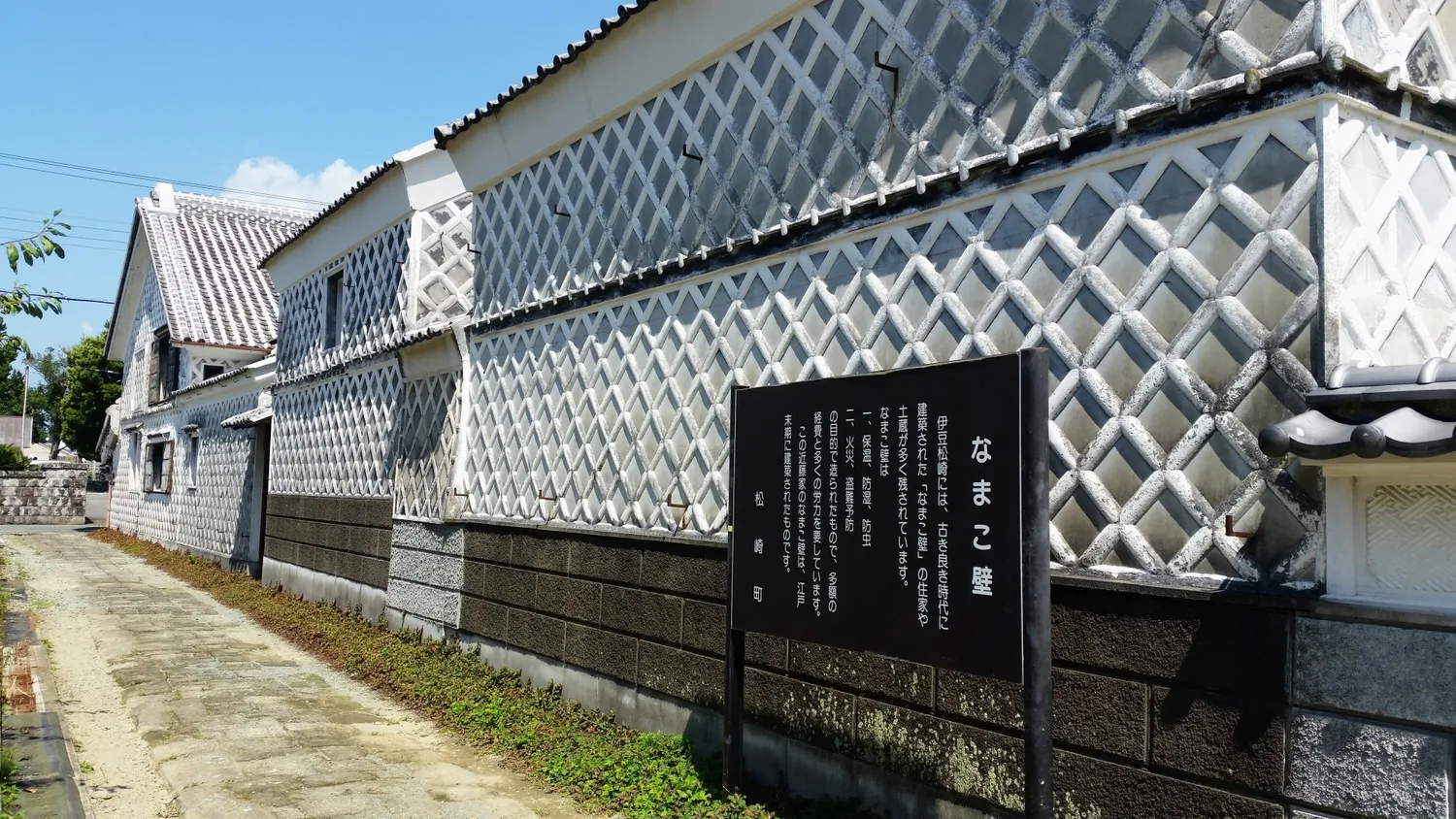 松崎のなまこ壁