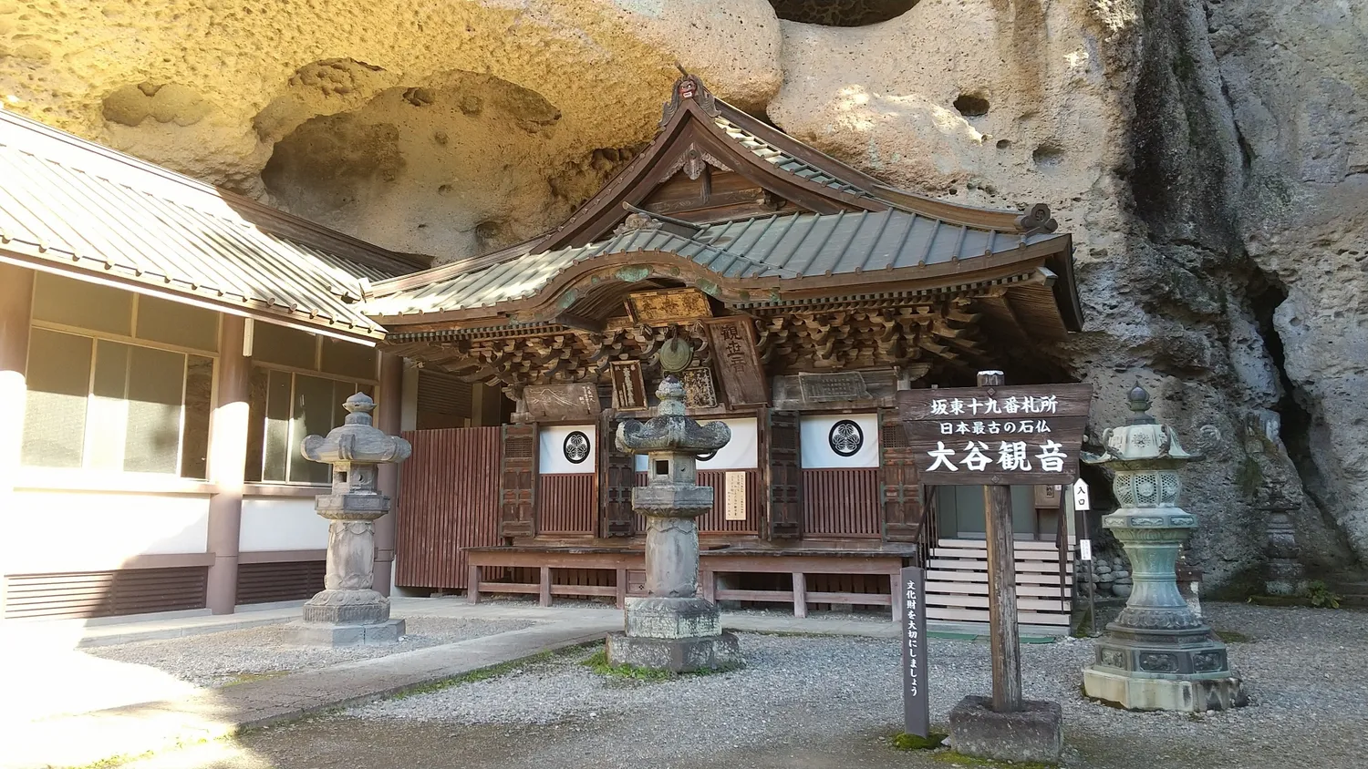 大谷寺・大谷観音の観音堂