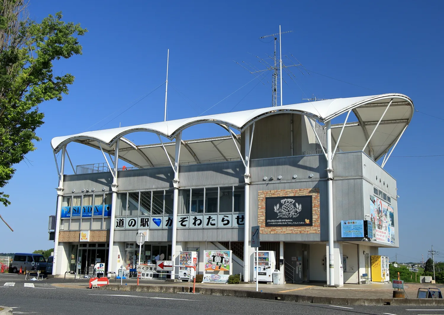 道の駅かぞわたらせの外観
