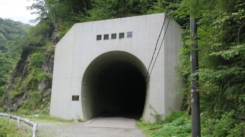 玄倉林道の新青崩隧道の坑口